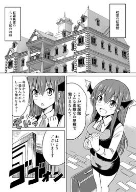 ブラックな紅魔館に勤めてますが、今日も一日がんばるぞい！预览图1.jpg