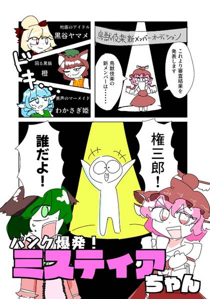 文件:三途川マニア・レインボー预览图3.jpg