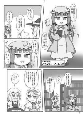 三魔女の夜会预览图4.jpg