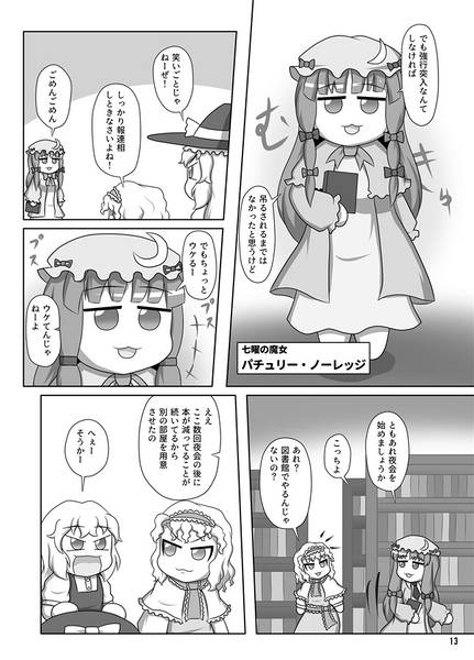 文件:三魔女の夜会预览图4.jpg