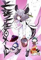 上空千伍百メートル