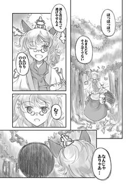 二ッ岩狸の貸し証文预览图1.jpg