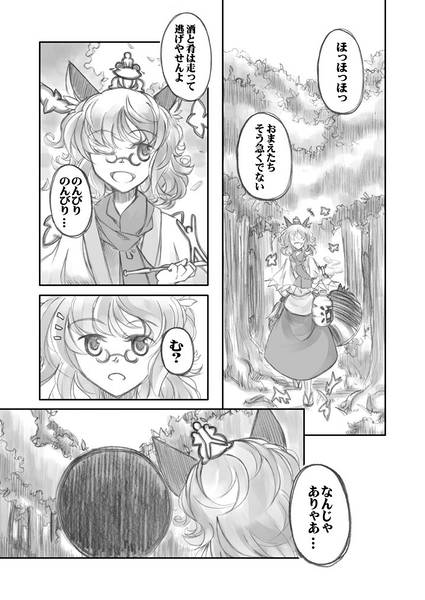 文件:二ッ岩狸の貸し証文预览图1.jpg
