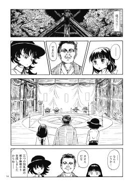 八雲幻想郷緣起 二 幼神降臨预览图5.jpg