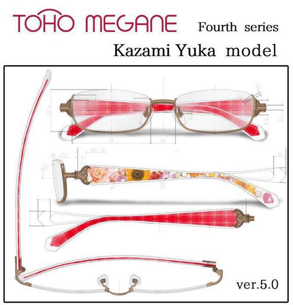 文件:執事眼鏡eyemirror／東方MEGANE／幽香 モデル预览图3.jpg