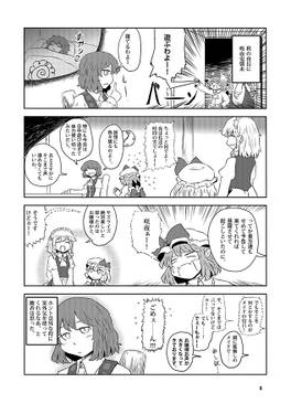 太陽について回る花・秋预览图2.jpg