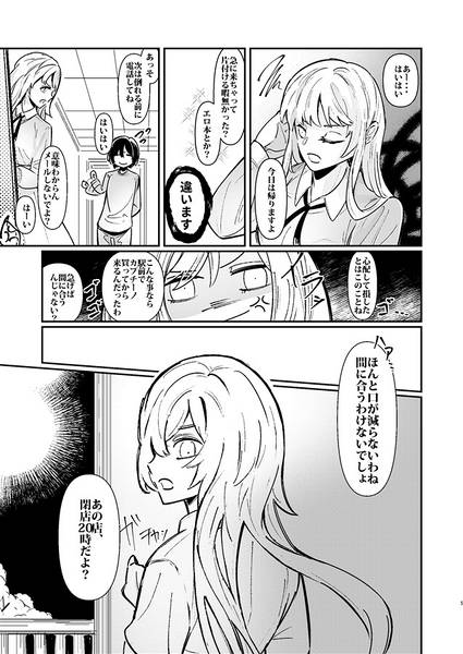 文件:宵闇ブラックマーケット预览图3.jpg