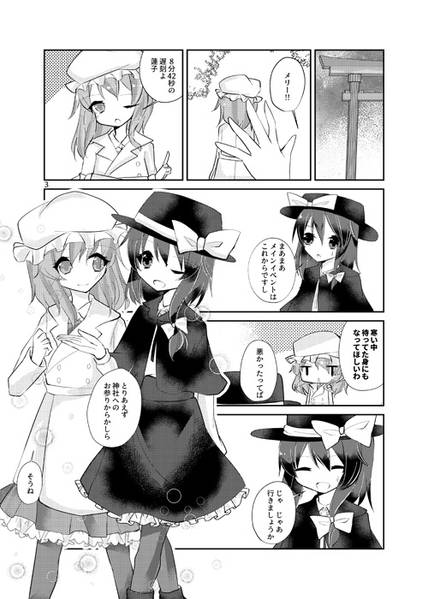 文件:少女の道に陽は昇る预览图1.jpg