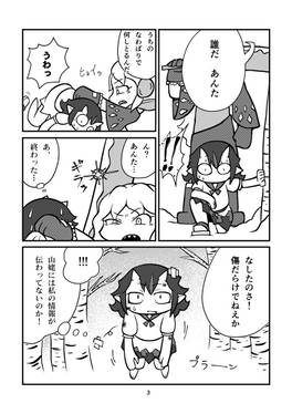 山奥のフリーローダー预览图3.jpg