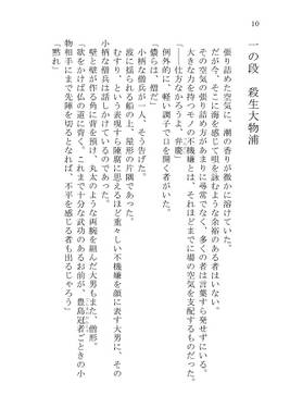 本朝神仙鬼伝预览图1.jpg