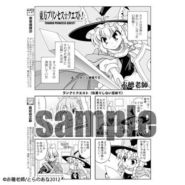 東方レイマリQUEST～霊夢「この我のものとなりなさい、マリサよ」 魔理沙「だが断る！…だぜ！！」～预览图2.jpg