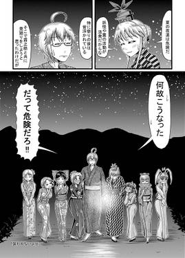 東方壱枚漫画録 紅魔館編预览图3.jpg
