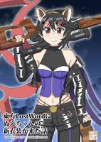 東方LostWordにぬえちゃんの新衣装が来た話