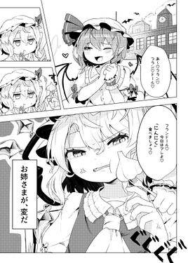 紅魔館偽物異変预览图1.jpg