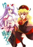 純狐とうどんげ2