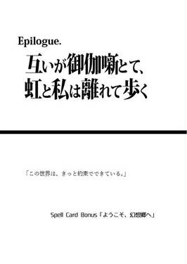 虹と私は離れて遠く（改稿版）预览图13.jpg