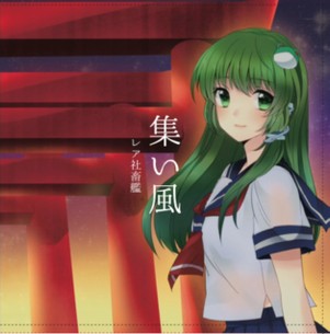 集い風封面.png