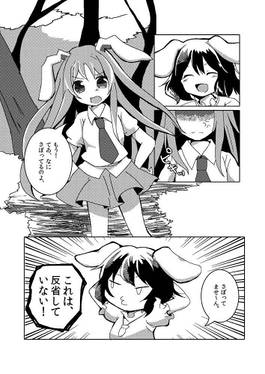 4度目のCOMMUNICATION预览图9.jpg