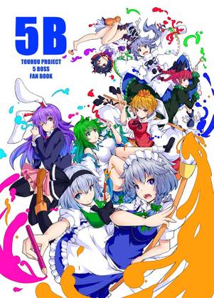 5B封面.jpg
