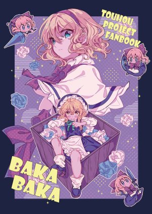 BAKABAKA封面.png