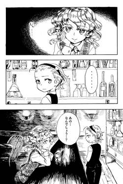 BAR地霊殿 日待ちし地底の蕾预览图1.jpg