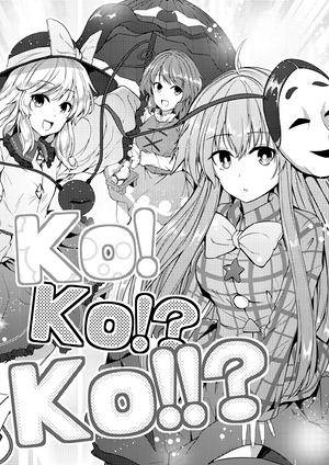 Ko! Ko!? Ko!!?封面.jpg