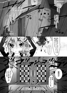 You＆Me フランドールより愛を込めて-前編-预览图6.jpg