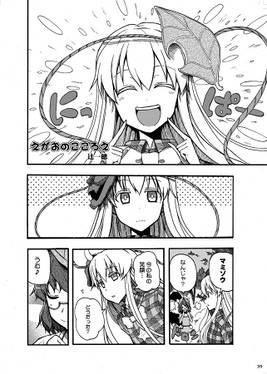 こころづくし ～秦こころ合同誌～预览图4.jpg