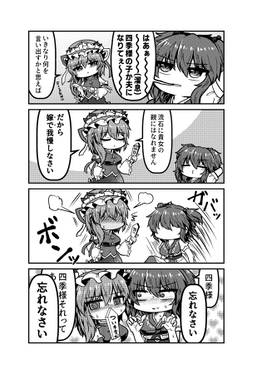 こまえーき強化年間！预览图3.jpg