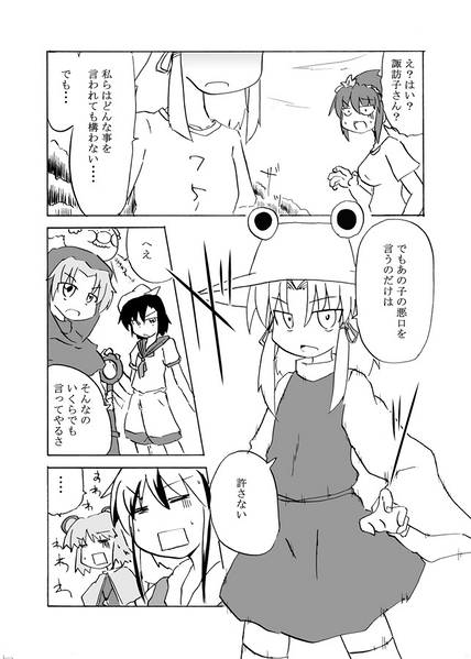 文件:たいとるなんてない まとめの壱预览图6.jpg