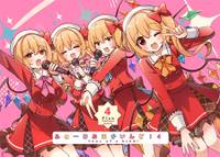 ふぉーおぶあかいんど!4