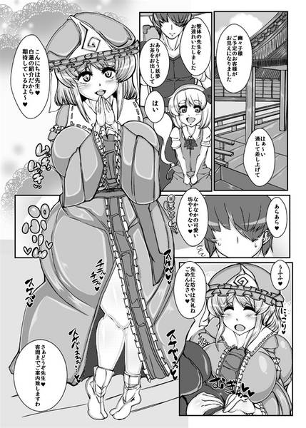 文件:ゆゆこ【YUYUKO】预览图1.jpg