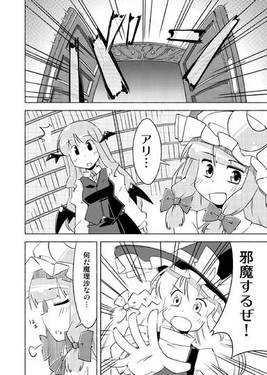 アリスが風邪をひいたときの話预览图2.jpg
