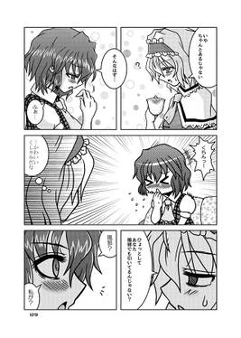 アリスさん総集編 七味3匙目预览图3.jpg