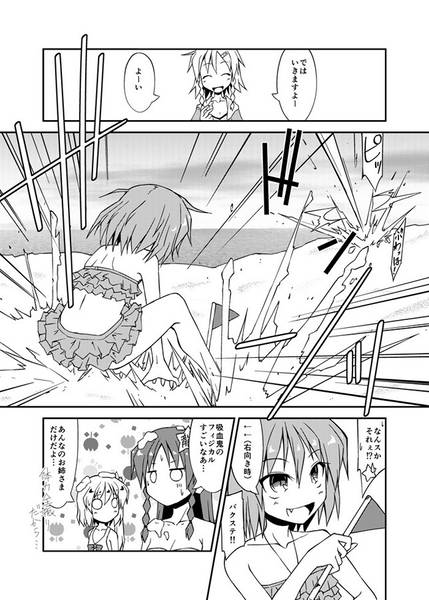 文件:トロピカル紅魔館预览图4.jpg