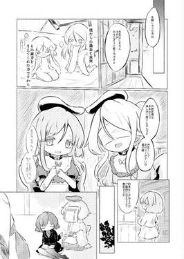 ビタースウィート・メイフライズ预览图6.jpg