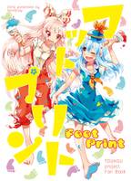 フットプリント