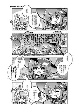 万博に行った話でもどうですか？预览图1.jpg