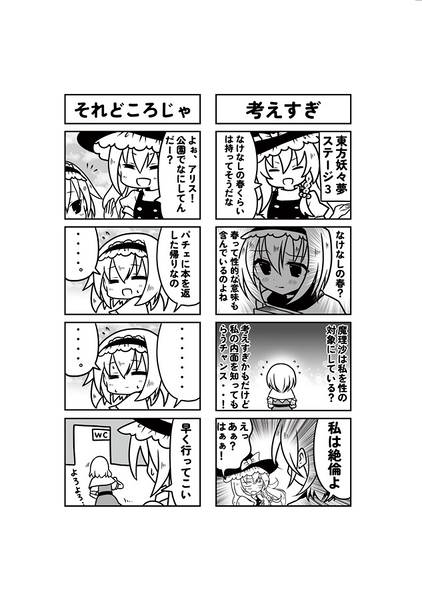 文件:三魔女な日々预览图3.jpg