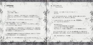 伊奘诺物质booklet10-11.jpg