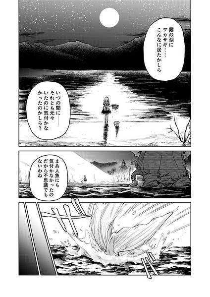文件:侵謀縁慮のわかさぎ釣り预览图4.jpg