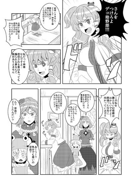 文件:信仰のススメ 絶対許さない or 超許す预览图2.jpg