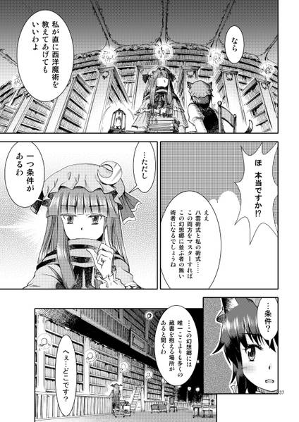 文件:八雲家では日常茶飯事です。vol.1预览图3.jpg