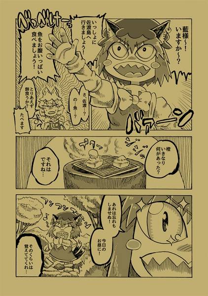 文件:八雲藍佐渡島放浪道中記・冬预览图2.jpg