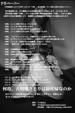 古明地姉妹とふたつの半神～ふたつの『半神』、東方地霊殿、そして連なる数多の作品について～预览图3.jpg