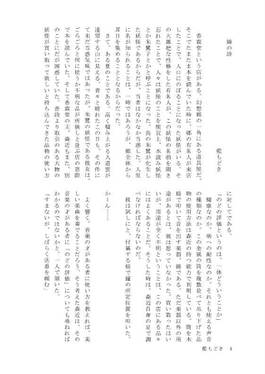 名無しの本読み妖怪合同 ～緋色のさんぽ道～预览图5.jpg