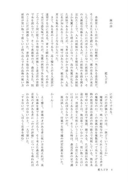 文件:名無しの本読み妖怪合同 ～緋色のさんぽ道～预览图5.jpg