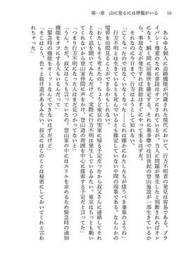 地獄で溺れるわけにはいかない预览图6.jpg