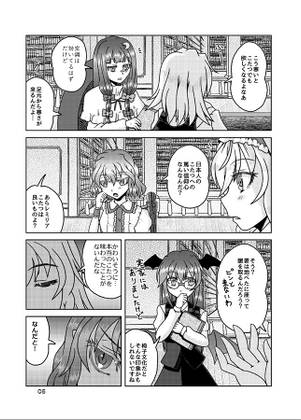大図書館こたつ戦記预览图3.jpg