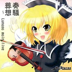 奏騒葬想 ～ Lunasa main live封面.jpg